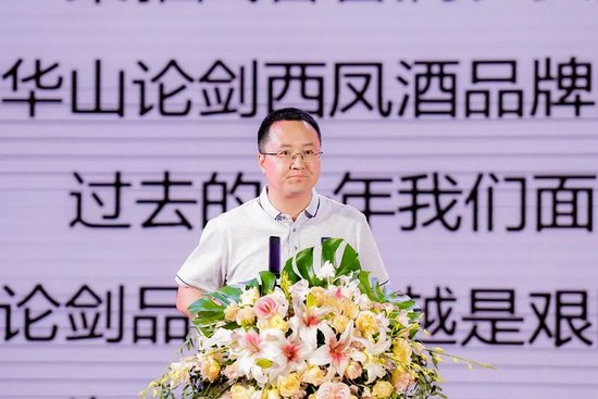 西安销售公司市场总监李鹏飞作报告