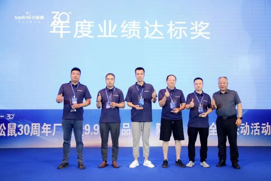 年度业绩达标奖