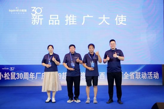 新品推广大使