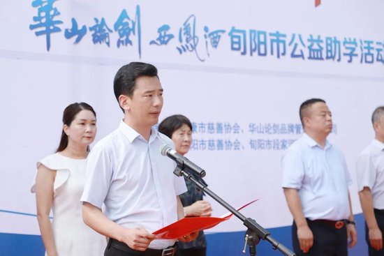 旬阳市副市长向甲锋讲话