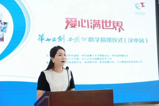 华山论剑品牌管理有限公司工会主席杨丽华致辞