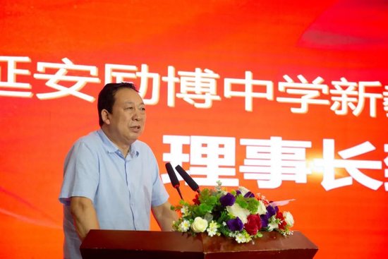 董事長(zhǎng)王文喜在致辭