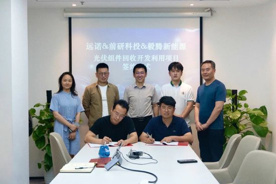 ▲远诺促使企业牵手成功,为科技成果转化发力