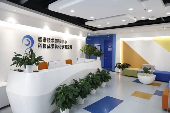 ▲远诺技术转移中心·正门