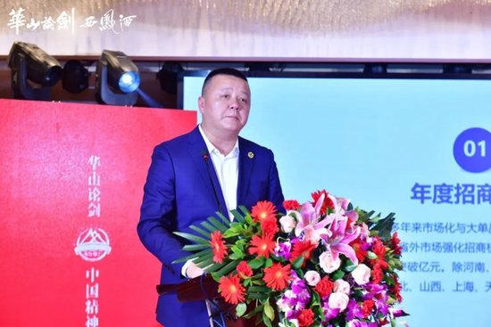 集团公司副总经理、省外销售公司总经理张蕾作政策解读