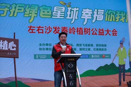 左右家居董事长黄华坤致辞