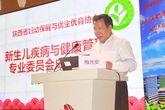 陕西省妇幼保健与优生优育协会副会长、党支部书记梅光安主持成立大会
