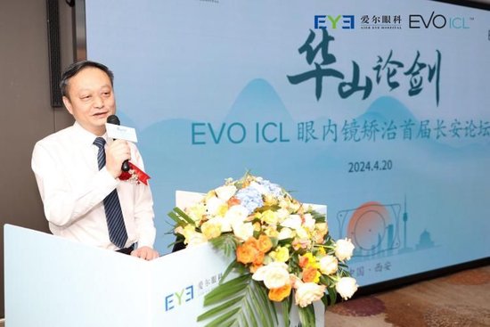 爱尔眼科陕西省区CEO刘乐飞先生
