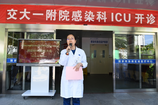 西安交大一附院院长助理马欣讲话