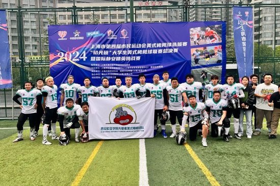 (图一)欧亚先驱者美式橄榄球队赛后合影