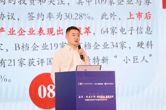 高航主题报告