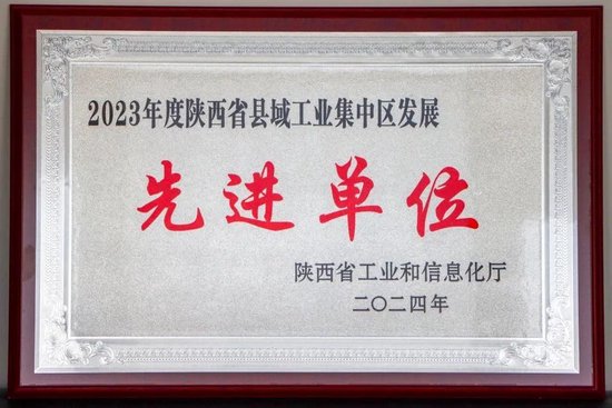 高新区集贤园在全省2023年度重点建设县域工业集中区综合发展排名中位列第一