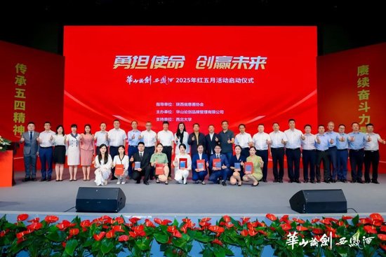 参会领导嘉宾合影
