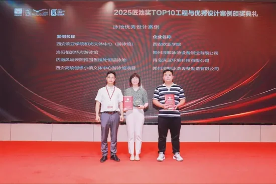 基建处和光文体中心项目设计管理杨茜(中)代表项目组领奖