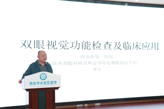 西安市第一医院李军教授