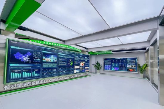 长沙新消费研究院的大屏上,跃动的数据印证长沙烟火活力。