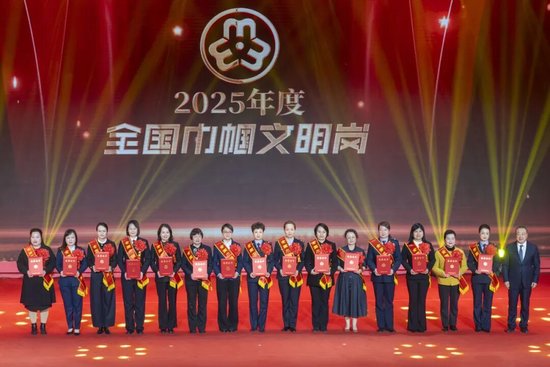 ▲武文罡为2025年度全国巾帼文明岗颁奖