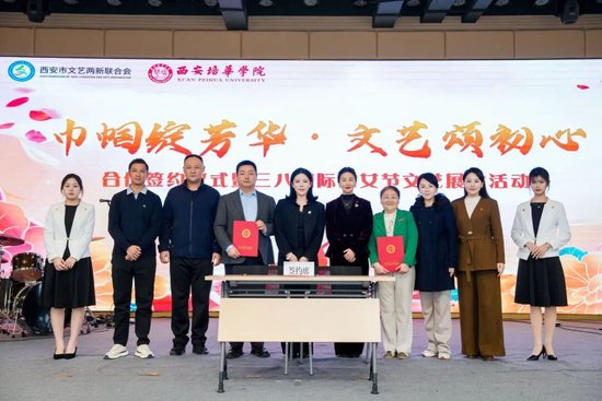 战略合作协议签署