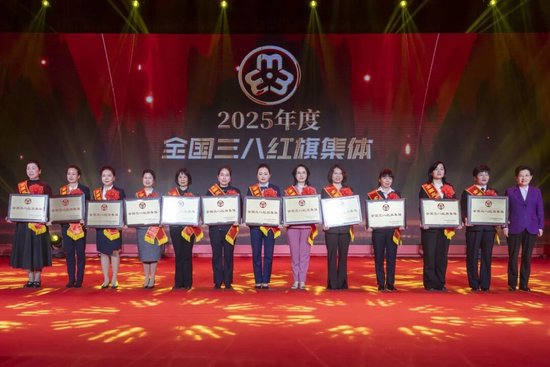 ▲邢善萍为2025年度全国三八红旗集体颁奖