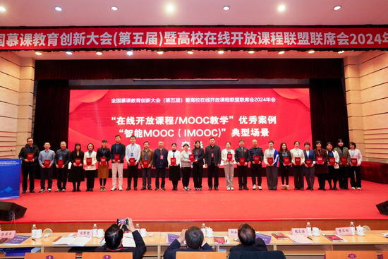 团队开发课程案例荣获慕课教育创新大会优秀案例