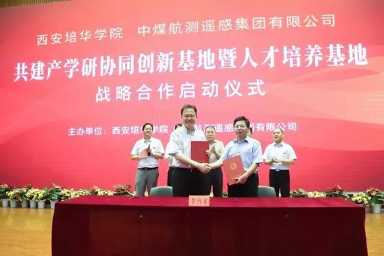 学校与中煤航测遥感集团有限公司签订战略合作协议