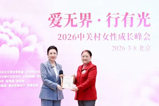 孙晓梅院长被授予“女性发展研究大使”称号