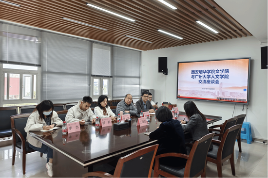 汉语言文学专业教师前往广州大学人文学院进行调研