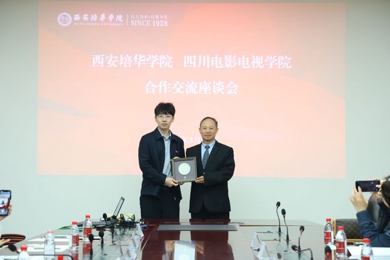 两校互赠特色礼品