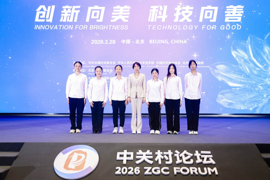项目学生代表在2026中关村论坛科技女性创新论坛合影