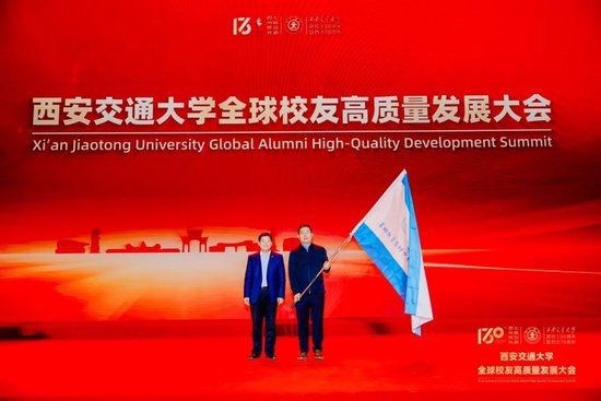 为基础教育暨附中校友会授旗