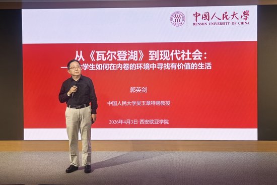 中国人民大学全民阅读教育研究院院长郭英剑教授
