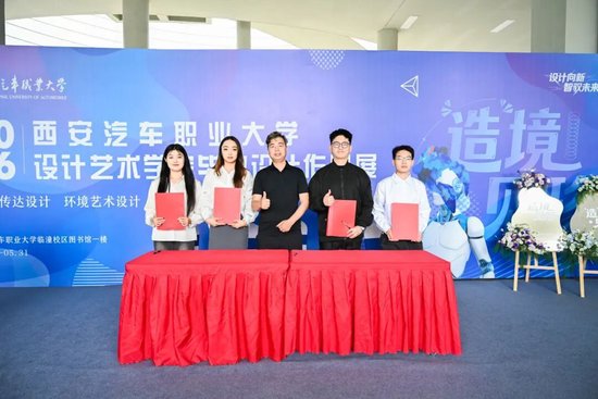 签订就业协议