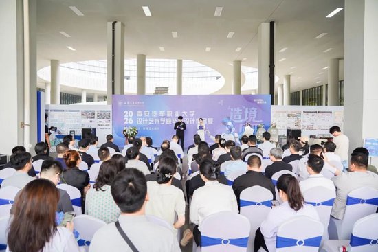 设计艺术学院2026届毕业设计作品展开幕式