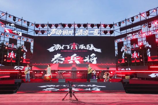 南门乐队演唱