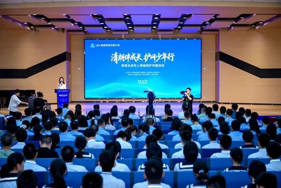 活动现场（陕西省2026数字素养活动主办方供图）