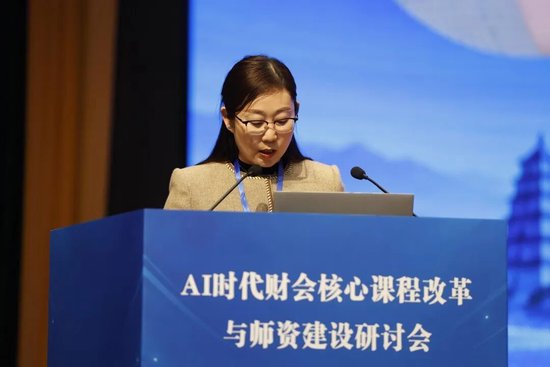 主持人：西京学院会计学院薛玲副教授