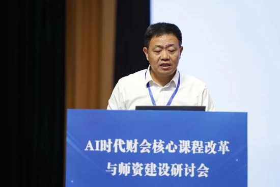 国务院学位委员会全国会计专业学位研究生 　　教育指导委员会委员张敦力教授做主题报告