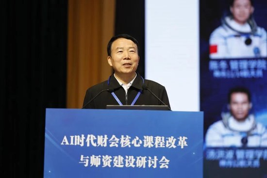 教育部大数据管理课程虚拟教研室负责人、西安交通大学田高良教授做主题报告