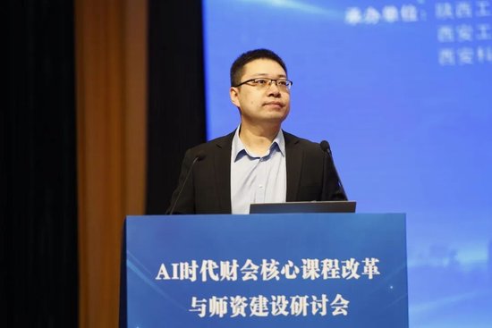 开幕式主持人：教育部财务报表分析课程群、虚拟教研室秘书长钟凯教授