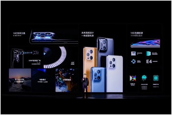 OPPO发布色彩影像旗舰Find X3系列