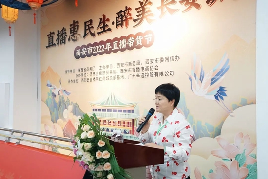 陕西省商务厅副厅长郭绍敏致辞