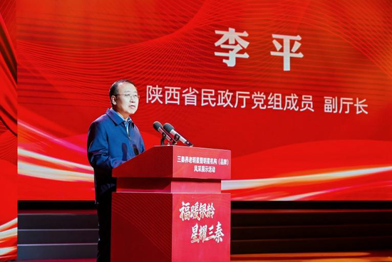 省民政厅党组成员、副厅长李平致辞