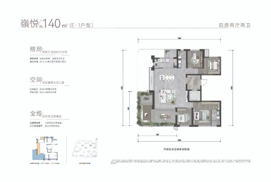 西安邦泰·悦九章户型示意图