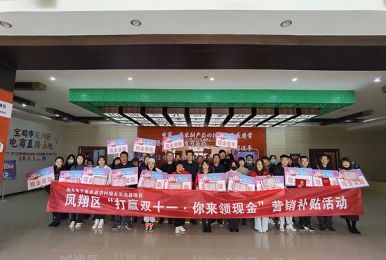 双十一企业直播图片