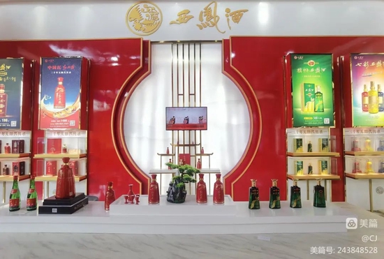 西凤酒荣耀绽放第十七届中国国际酒业博览会