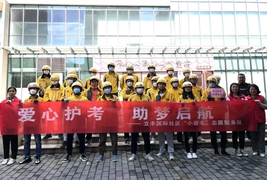 “小密丰”社区志愿者队伍