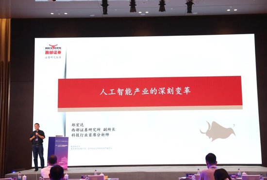 郑宏达主题报告