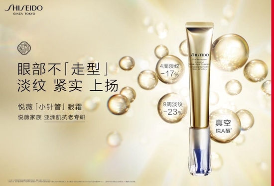 SHISEIDO资生堂悦薇智感塑颜抗皱霜