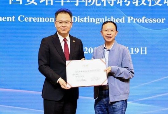 姜波理事长为许启太院士颁发学校特聘教授证书