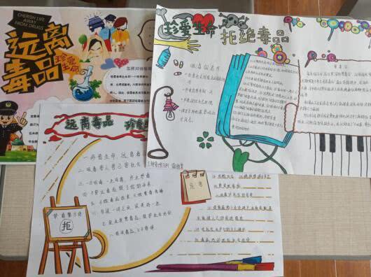 校内各班级开展“珍爱生命,拒绝毒品”手抄报活动